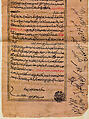 Firman (Official Decree) With Illuminated Heading, Ink, opaque watercolor, and gold on paper